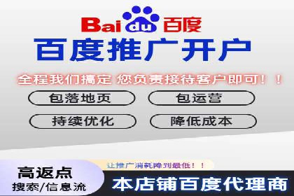 返点政策下，百度推广的三大成功故事