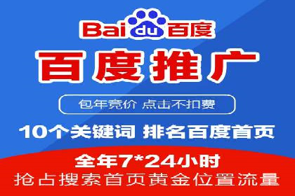 竞价SEM托管案例：低成本高回报的秘诀
