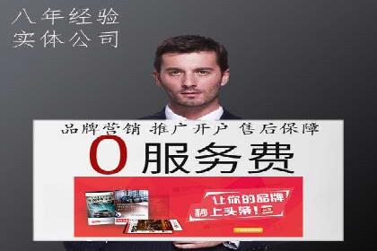 信息流开户全攻略：轻松实现开户