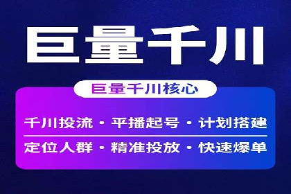 案例剖析：信息流广告精准投放案例